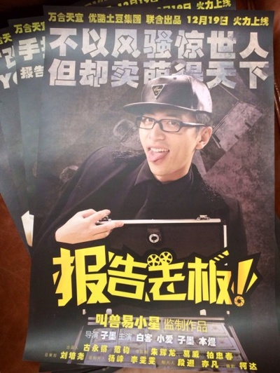 报告老板！ 第一季的海报-角色海报