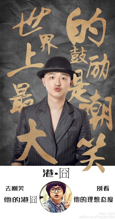 欢喜密探的海报-其他海报 中国大陆