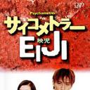 超感应少年