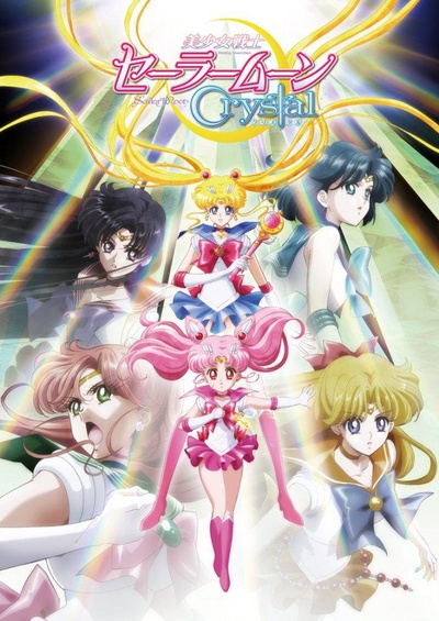 美少女战士Crystal的海报-正式海报