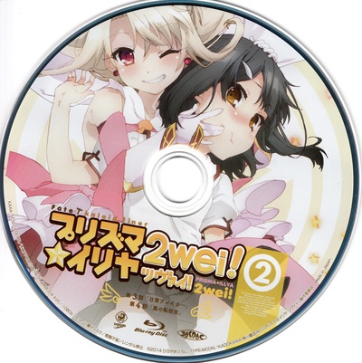 魔法少女伊莉雅 第二季的海报-其他海报
