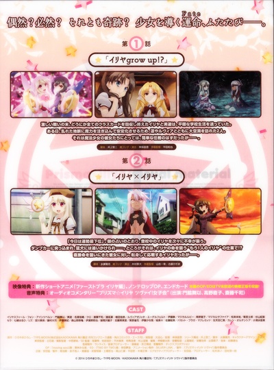魔法少女伊莉雅 第二季的海报-其他海报