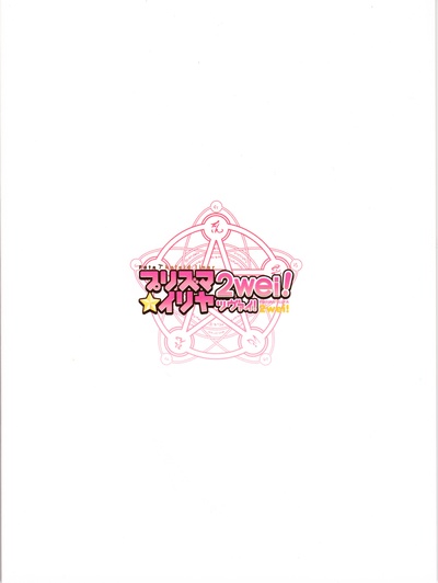 魔法少女伊莉雅 第二季的海报-其他海报