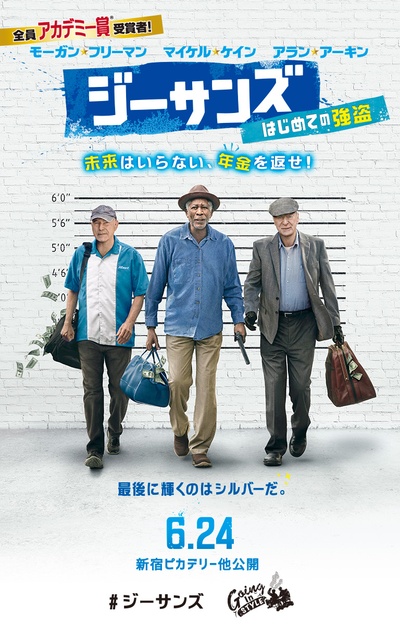 三个老枪手的海报-正式海报 日本