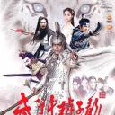 武神赵子龙