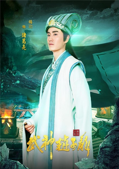 武神赵子龙的海报-角色海报