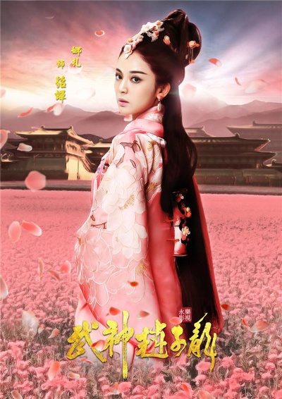 武神赵子龙的海报-角色海报