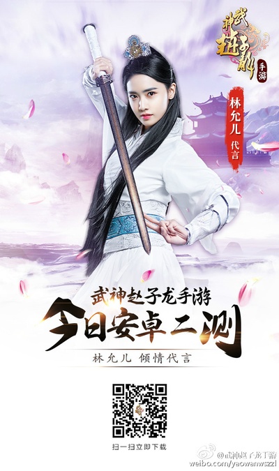 武神赵子龙的海报-其他海报