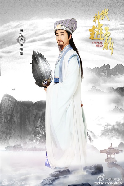 武神赵子龙的海报-角色海报