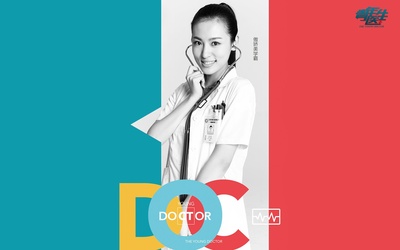 青年医生的海报-角色海报