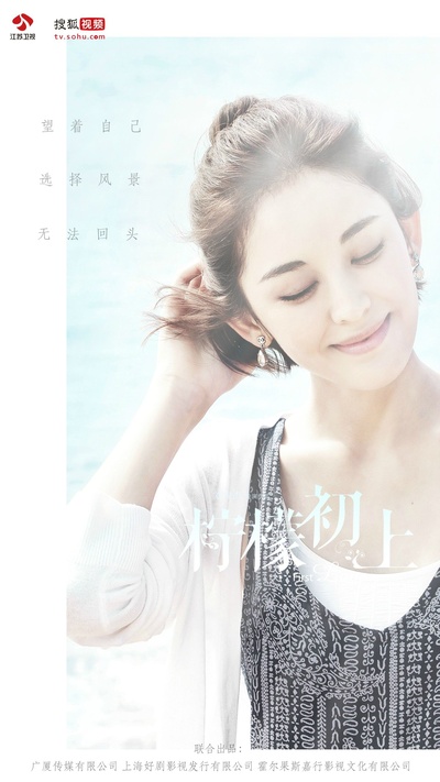 柠檬初上的海报-其他海报