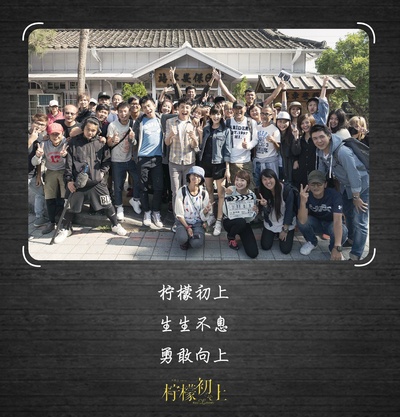 柠檬初上的海报-其他海报