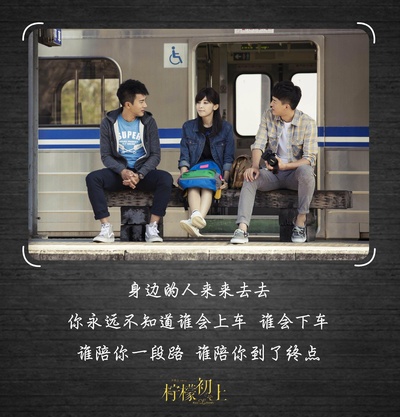 柠檬初上的海报-其他海报