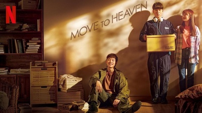 Move to Heaven：我是遗物整理师的海报-其他海报