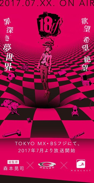 18：与你相连的谜题的海报-正式海报