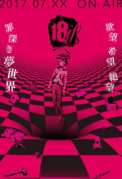 18：与你相连的谜题的海报-正式海报