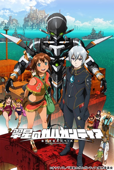 翠星之加尔刚蒂亚的海报-正式海报 日本