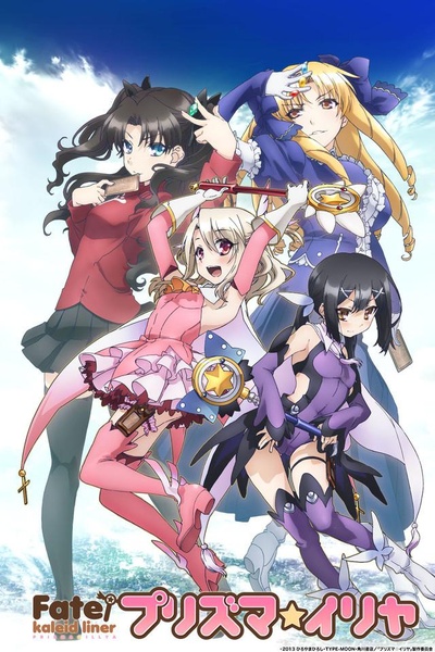 魔法少女伊莉雅 第一季的海报-正式海报