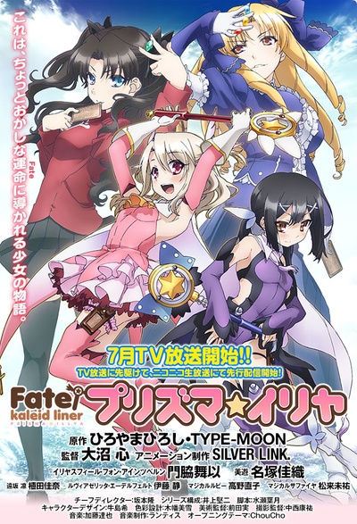 魔法少女伊莉雅 第一季的海报-预告海报 日本