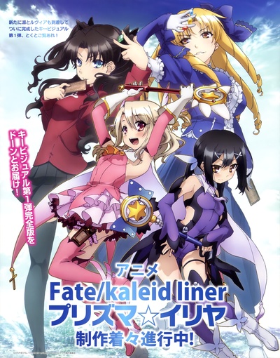 魔法少女伊莉雅 第一季的海报-预告海报 日本