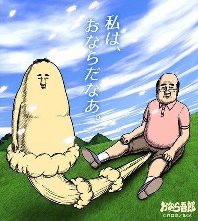 屁屁吾郎的海报-正式海报