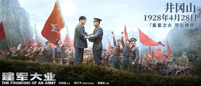 建军大业的海报-其他海报 中国大陆