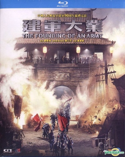 建军大业的海报-其他海报 香港