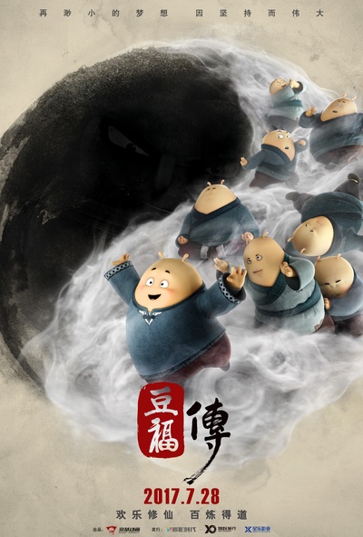 豆福传的海报-正式海报 中国大陆