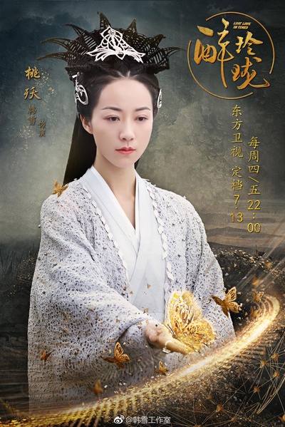 醉玲珑的海报-角色海报 中国大陆