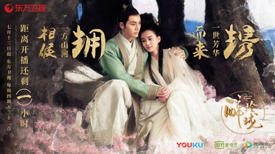 醉玲珑的海报-预告海报 中国大陆