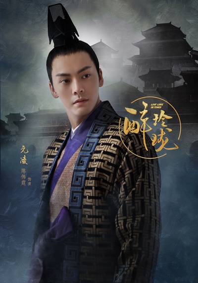 醉玲珑的海报-角色海报 中国大陆