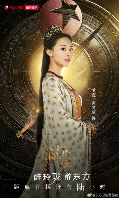 醉玲珑的海报-角色海报 中国大陆