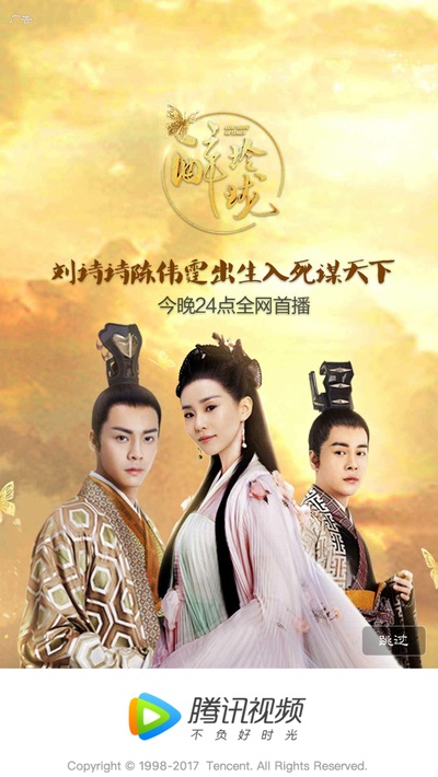 醉玲珑的海报-正式海报 中国大陆