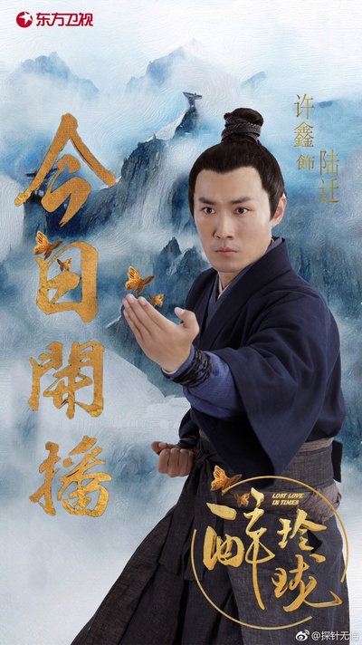 醉玲珑的海报-角色海报 中国大陆