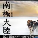 南极大陆