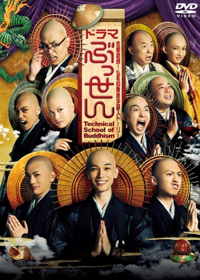 佛专的海报-正式海报 日本