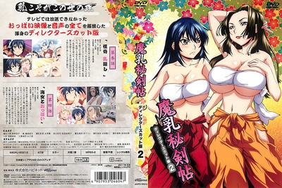 魔乳秘剑帖的海报-其他海报