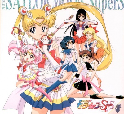 美少女战士SuperS的海报-正式海报 日本