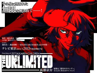 绝对可怜小孩 THE UNLIMITED  兵部京介的海报-预告海报