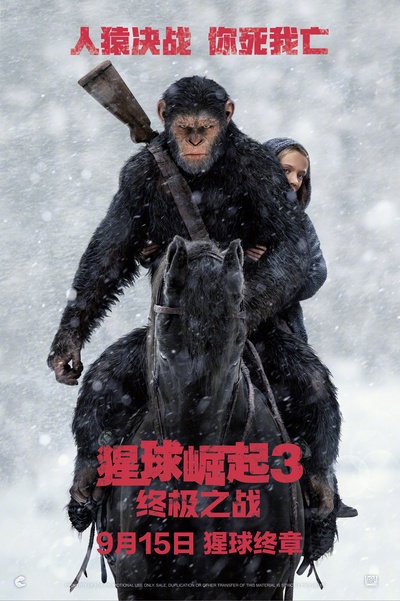 猩球崛起3：终极之战的海报-正式海报 中国大陆