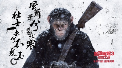 猩球崛起3：终极之战的海报-其他海报 中国大陆