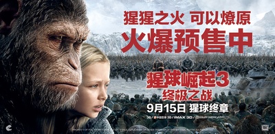 猩球崛起3：终极之战的海报-其他海报 中国大陆