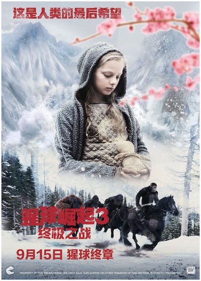 猩球崛起3：终极之战的海报-正式海报 中国大陆
