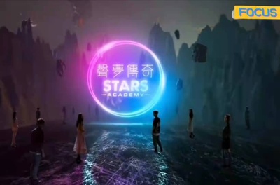 声梦传奇的海报-正式海报 中国香港