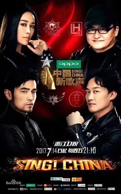 中国新歌声 第二季的海报-正式海报