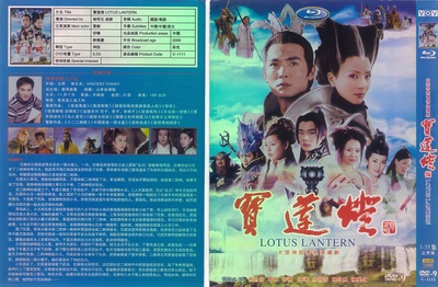 宝莲灯的海报-其他海报