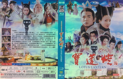 宝莲灯的海报-其他海报
