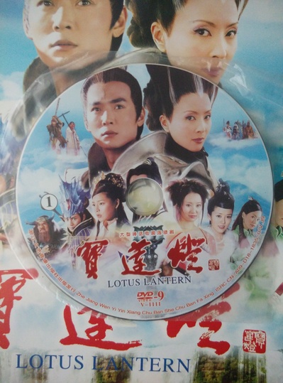 宝莲灯的海报-其他海报 中国大陆