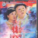 喜气洋洋猪八戒