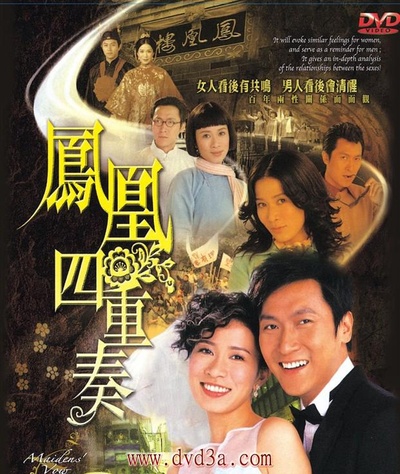 凤凰四重奏的海报-预告海报